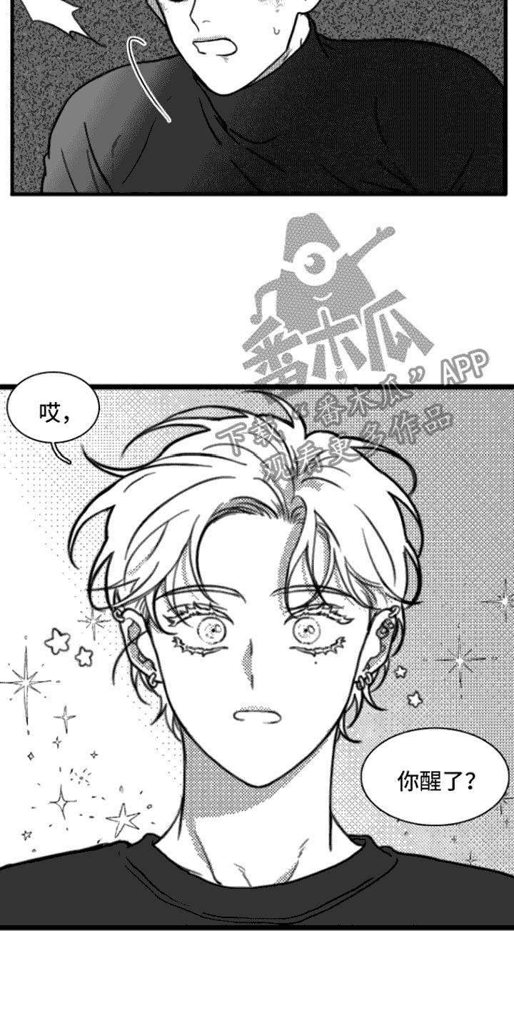 第6章：反抗-疯狂禁锢-eiaoheba（第2张）