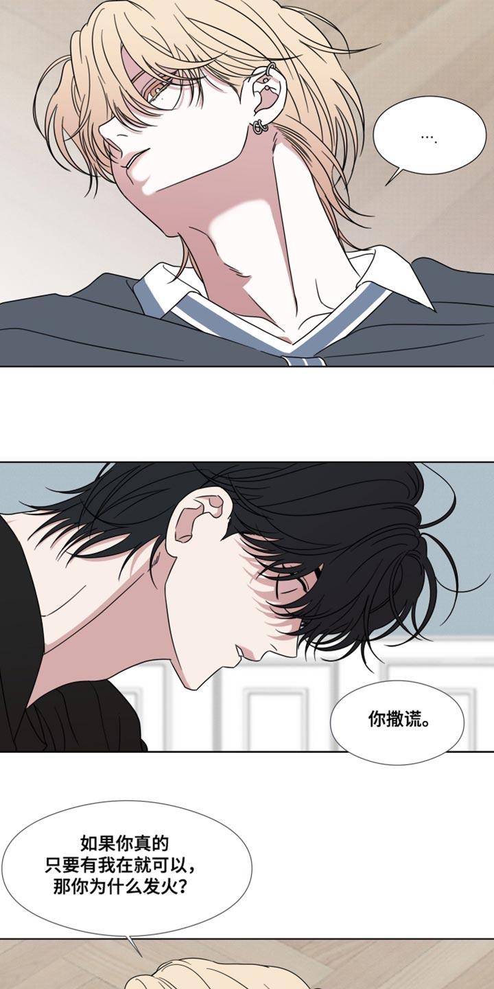 第60章：【第二季】恶心的事-疯狂禁锢-eiaoheba（第4张）