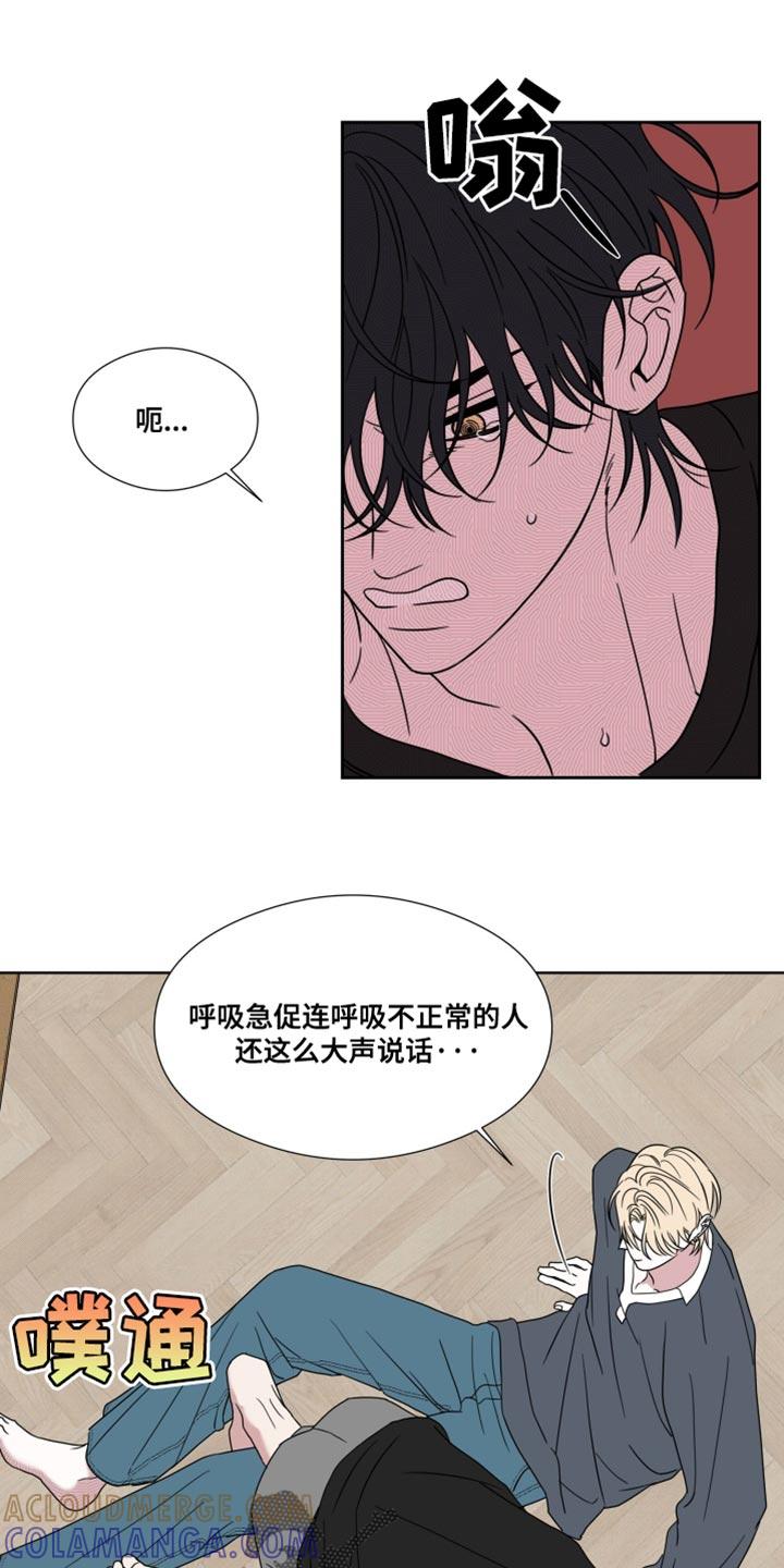 第60章：【第二季】恶心的事-疯狂禁锢-eiaoheba（第13张）