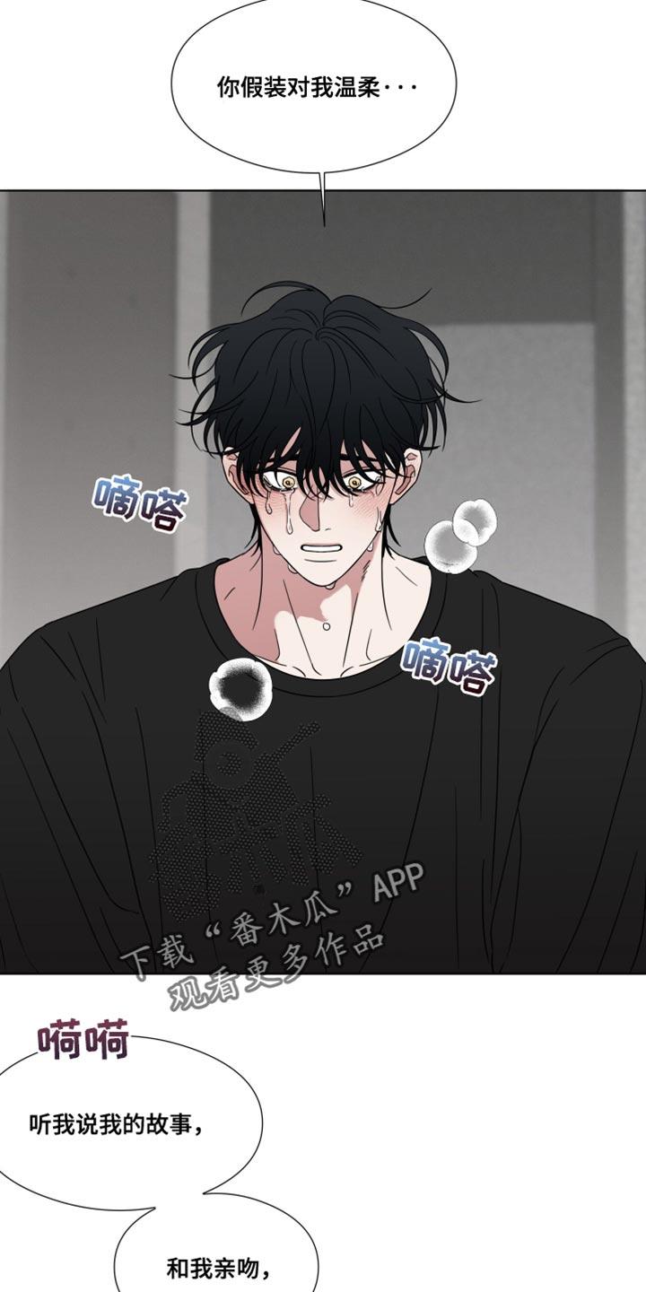 第60章：【第二季】恶心的事-疯狂禁锢-eiaoheba（第8张）