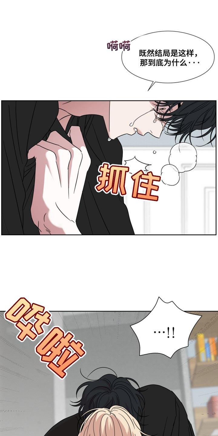 第60章：【第二季】恶心的事-疯狂禁锢-eiaoheba（第10张）