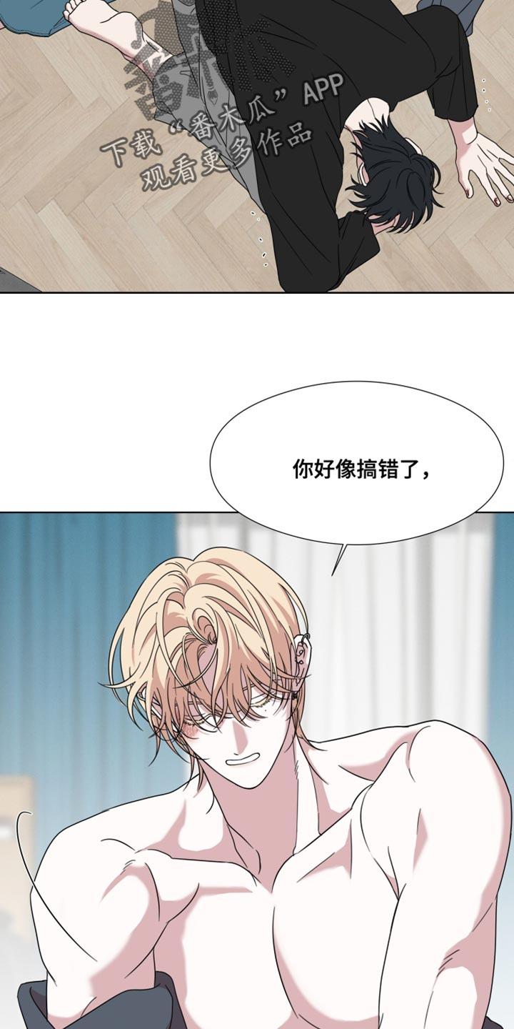第60章：【第二季】恶心的事-疯狂禁锢-eiaoheba（第14张）