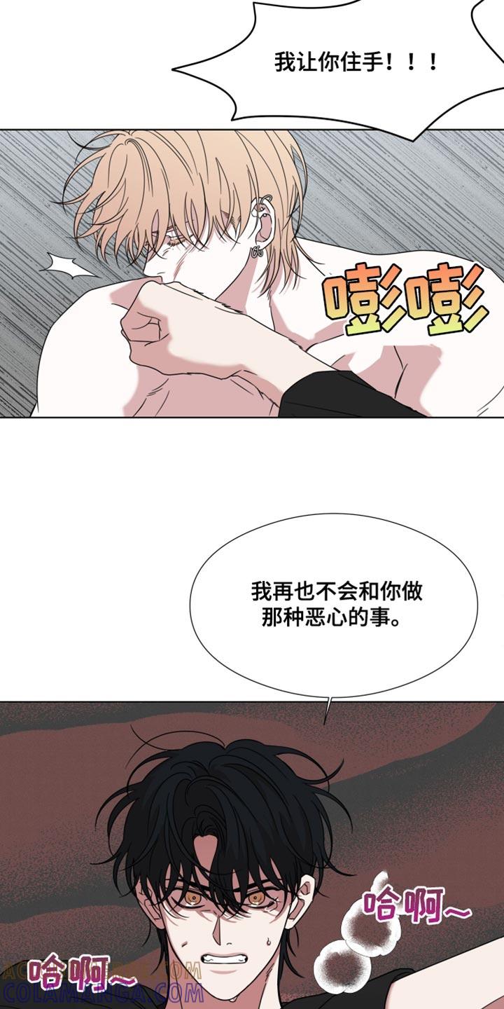 第60章：【第二季】恶心的事-疯狂禁锢-eiaoheba（第17张）