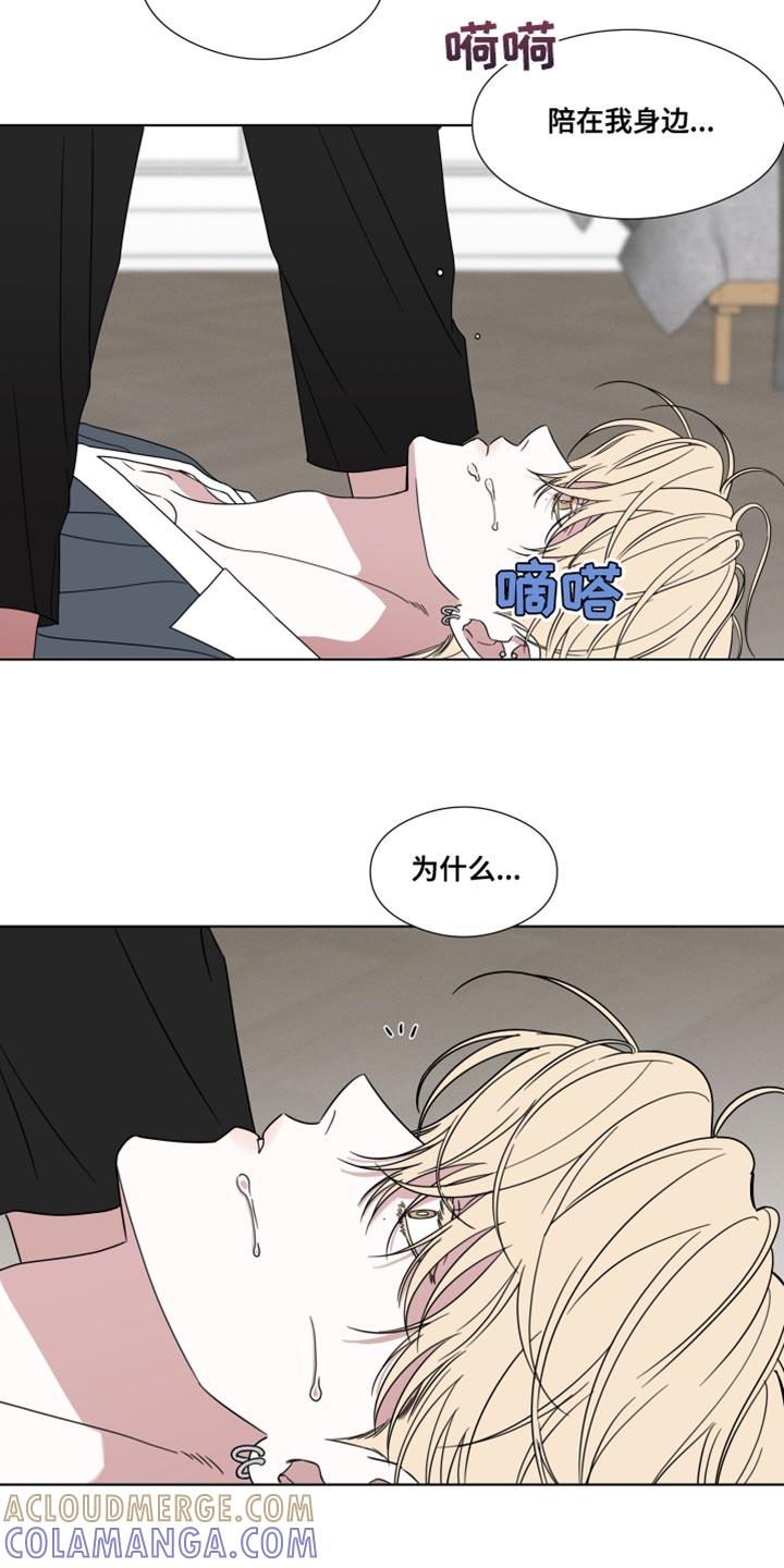 第60章：【第二季】恶心的事-疯狂禁锢-eiaoheba（第9张）