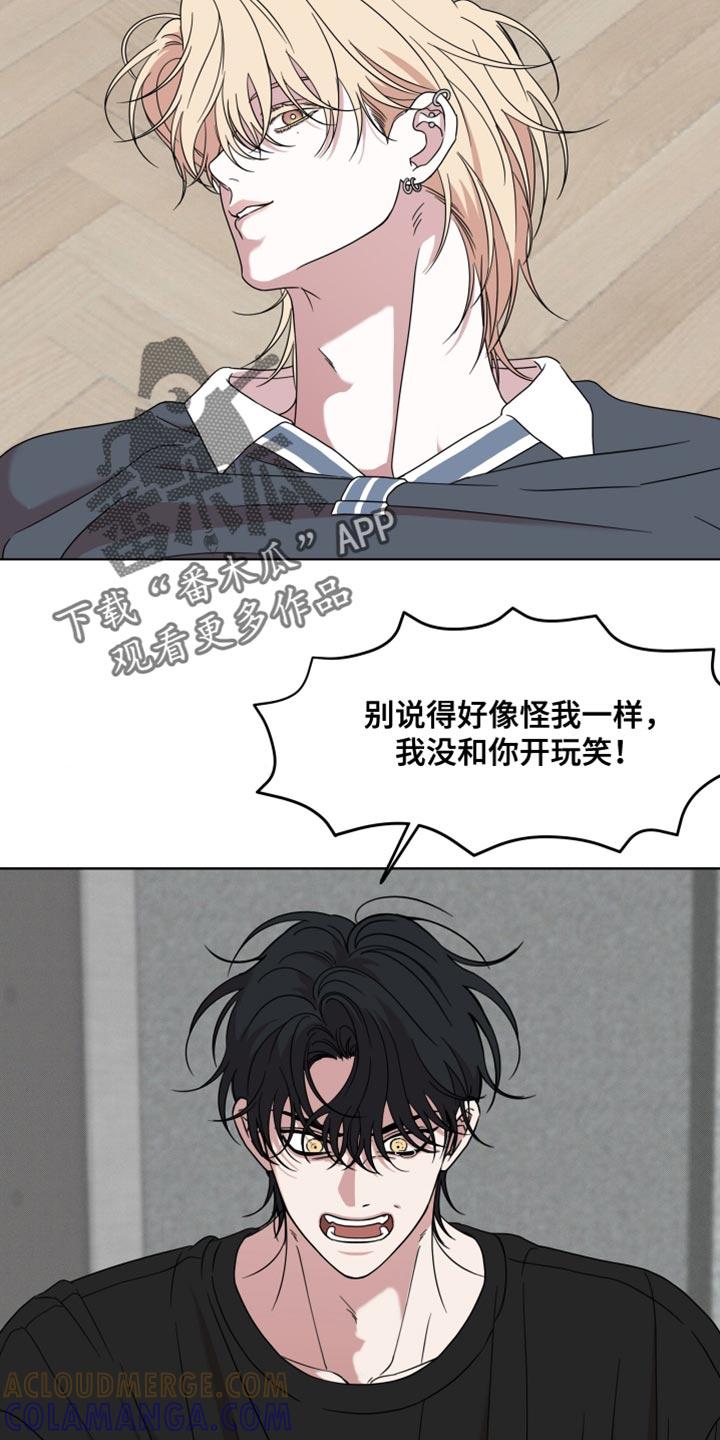 第60章：【第二季】恶心的事-疯狂禁锢-eiaoheba（第5张）