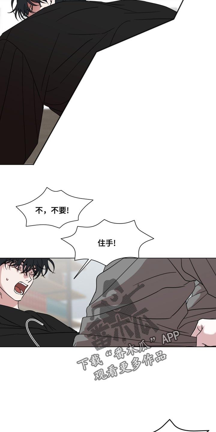 第60章：【第二季】恶心的事-疯狂禁锢-eiaoheba（第16张）