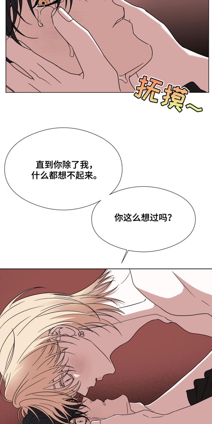 第61章：【第二季】从头开始-疯狂禁锢-eiaoheba（第12张）