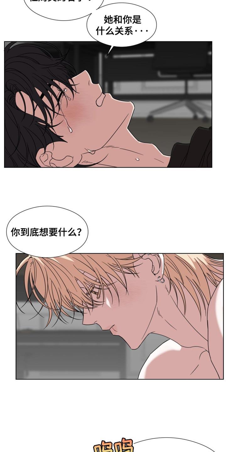 第61章：【第二季】从头开始-疯狂禁锢-eiaoheba（第8张）