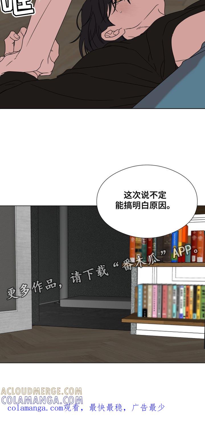 第61章：【第二季】从头开始-疯狂禁锢-eiaoheba（第19张）