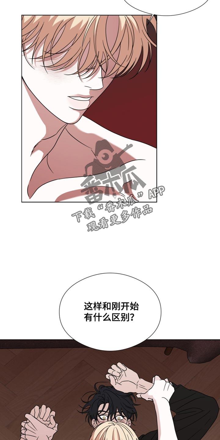 第61章：【第二季】从头开始-疯狂禁锢-eiaoheba（第4张）