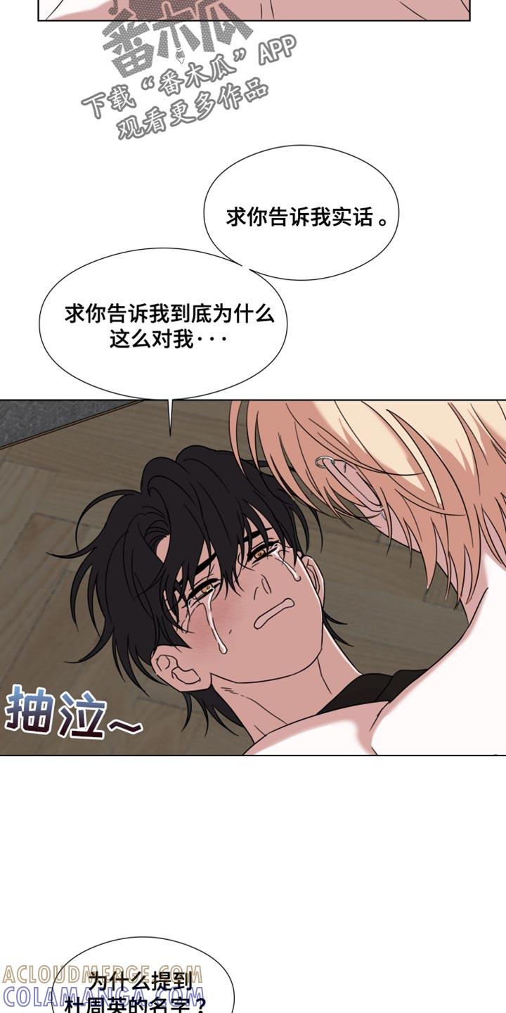 第61章：【第二季】从头开始-疯狂禁锢-eiaoheba（第7张）