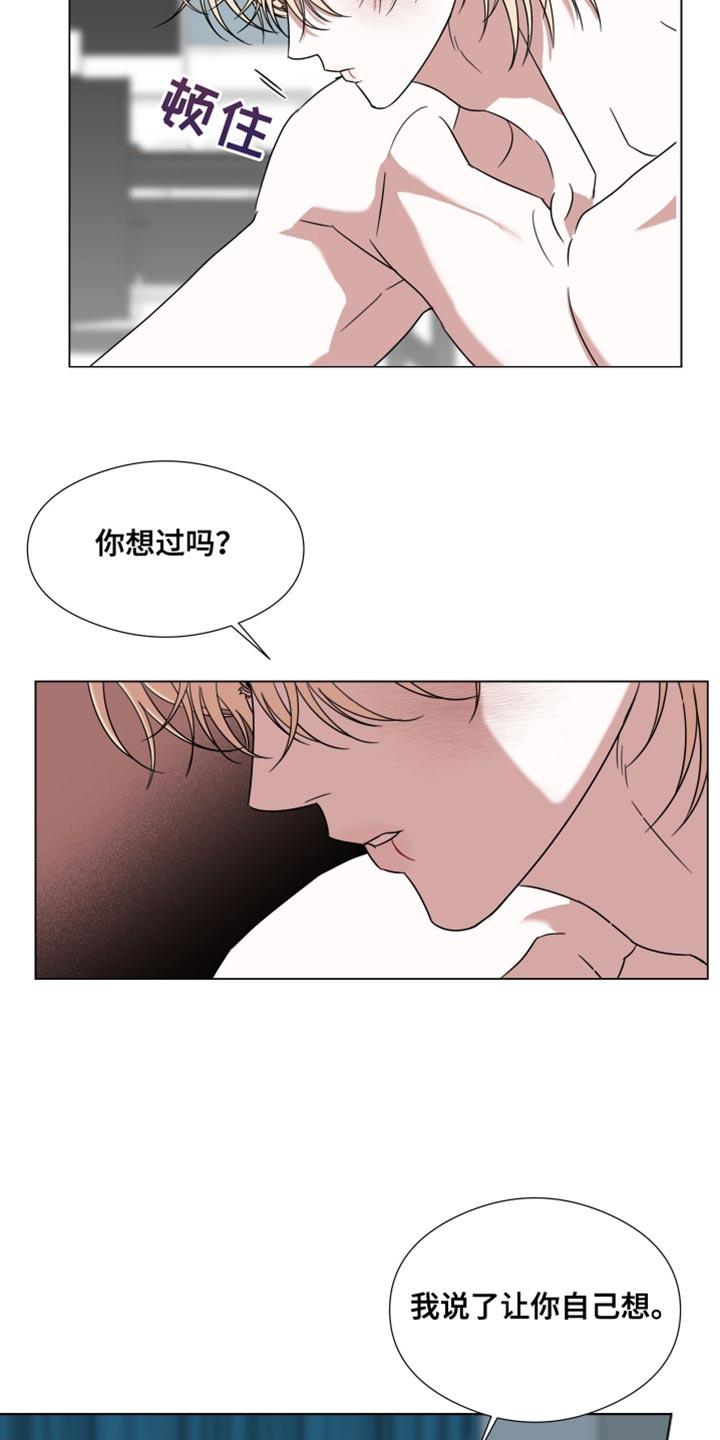 第61章：【第二季】从头开始-疯狂禁锢-eiaoheba（第10张）