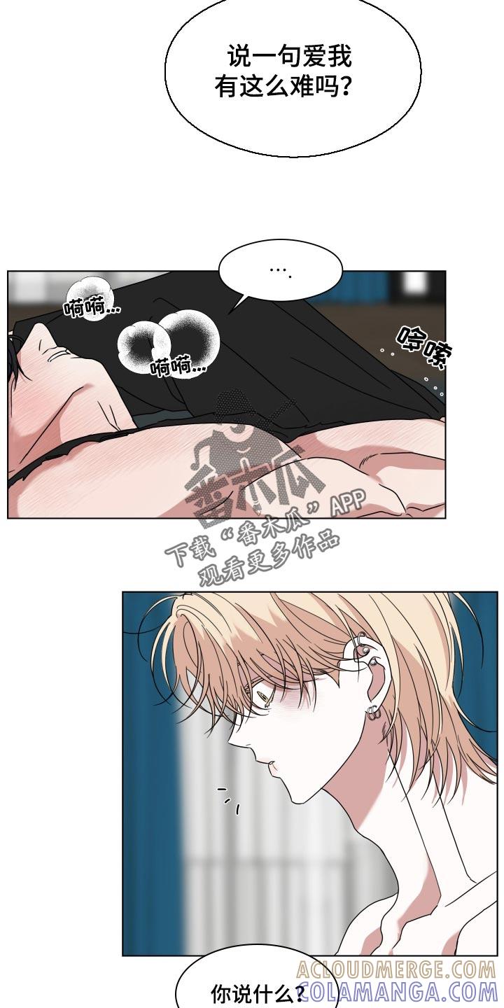 第62章：【第二季】对你这么做的理由-疯狂禁锢-eiaoheba（第6张）