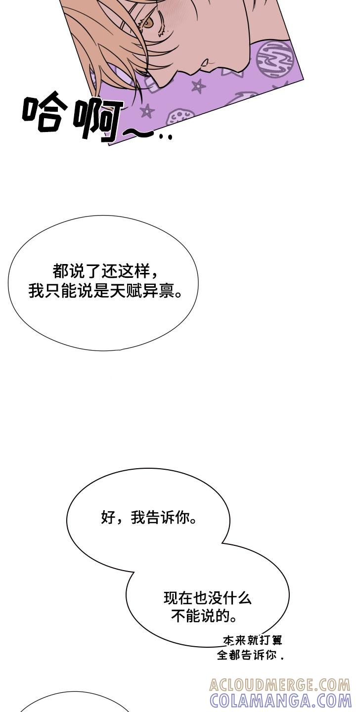 第62章：【第二季】对你这么做的理由-疯狂禁锢-eiaoheba（第7张）