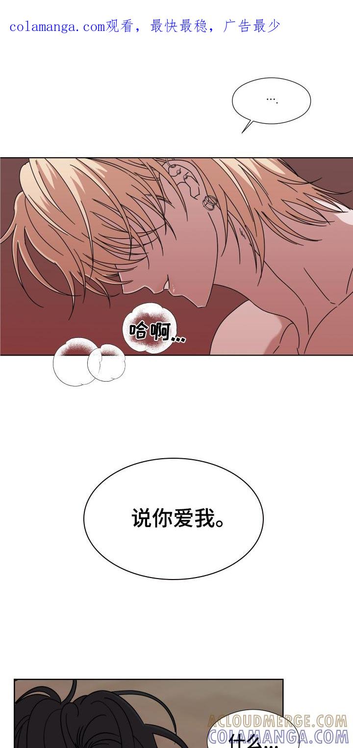 第62章：【第二季】对你这么做的理由-疯狂禁锢-eiaoheba（第1张）