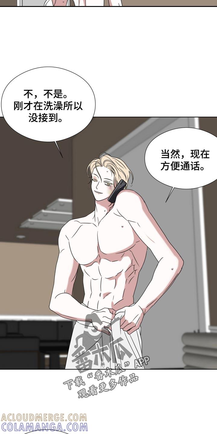 第62章：【第二季】对你这么做的理由-疯狂禁锢-eiaoheba（第10张）