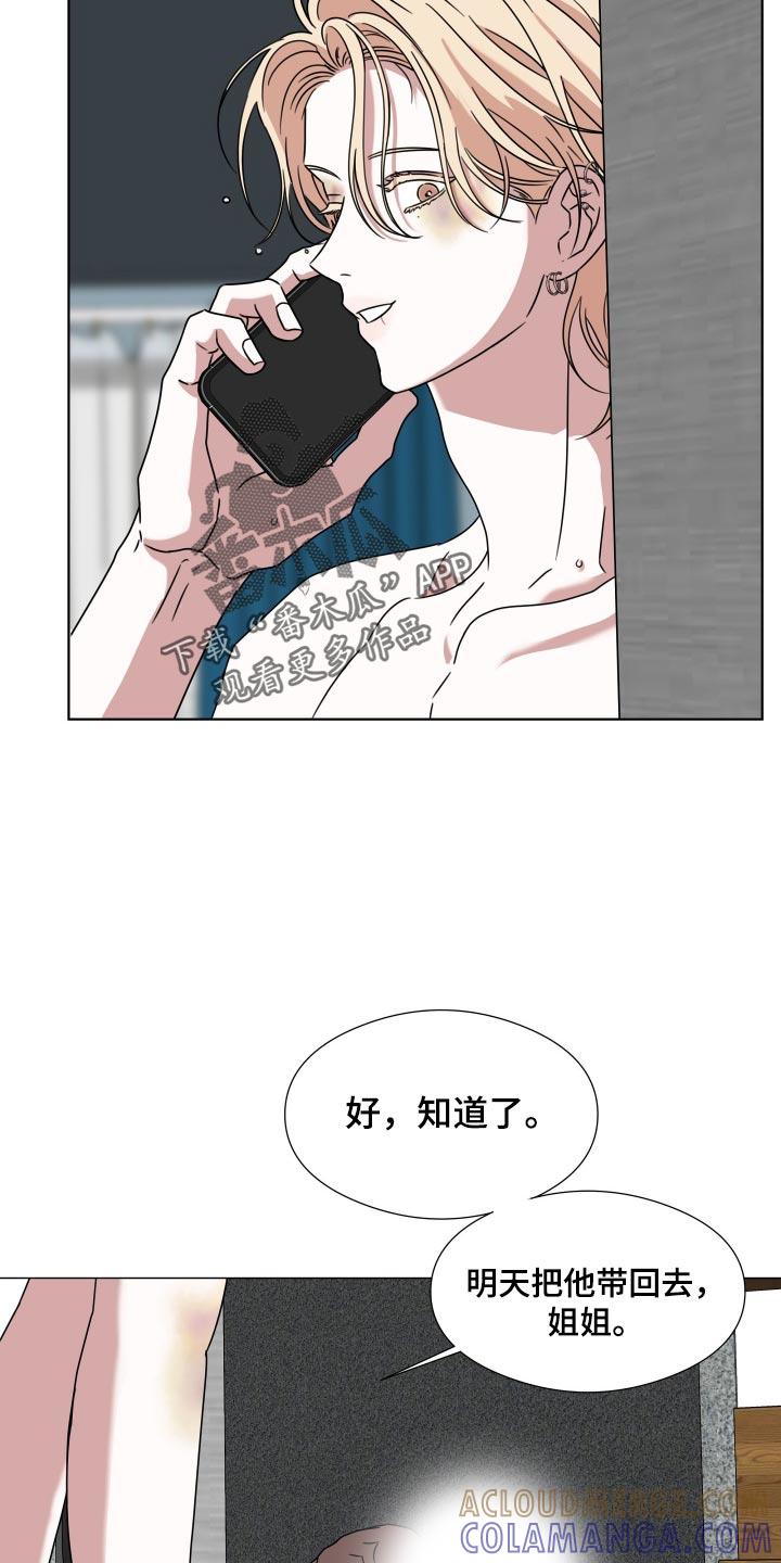 第62章：【第二季】对你这么做的理由-疯狂禁锢-eiaoheba（第12张）