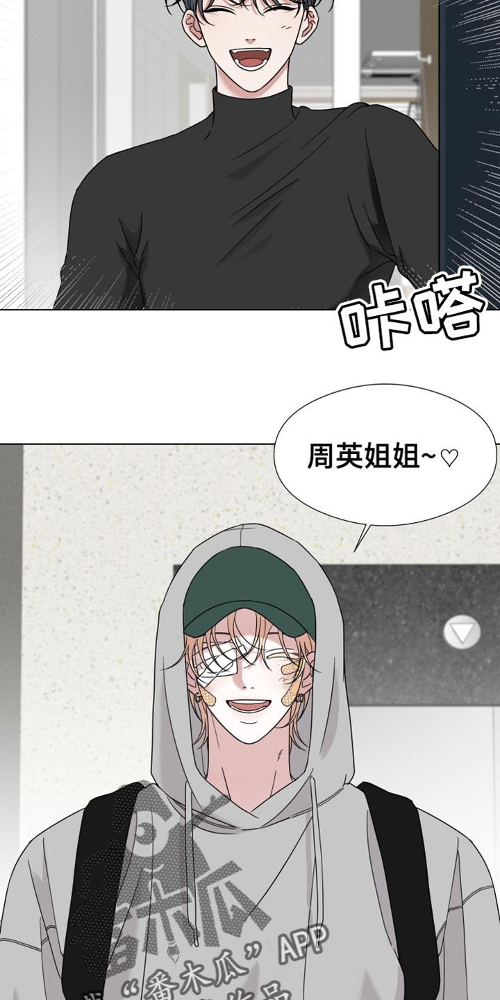 第63章：【第二季】摔倒受伤-疯狂禁锢-eiaoheba（第4张）