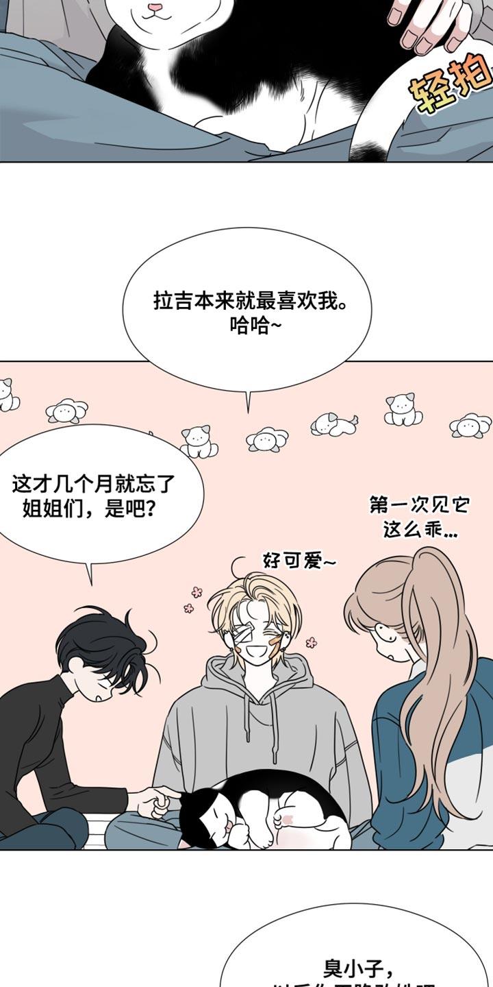 第63章：【第二季】摔倒受伤-疯狂禁锢-eiaoheba（第14张）