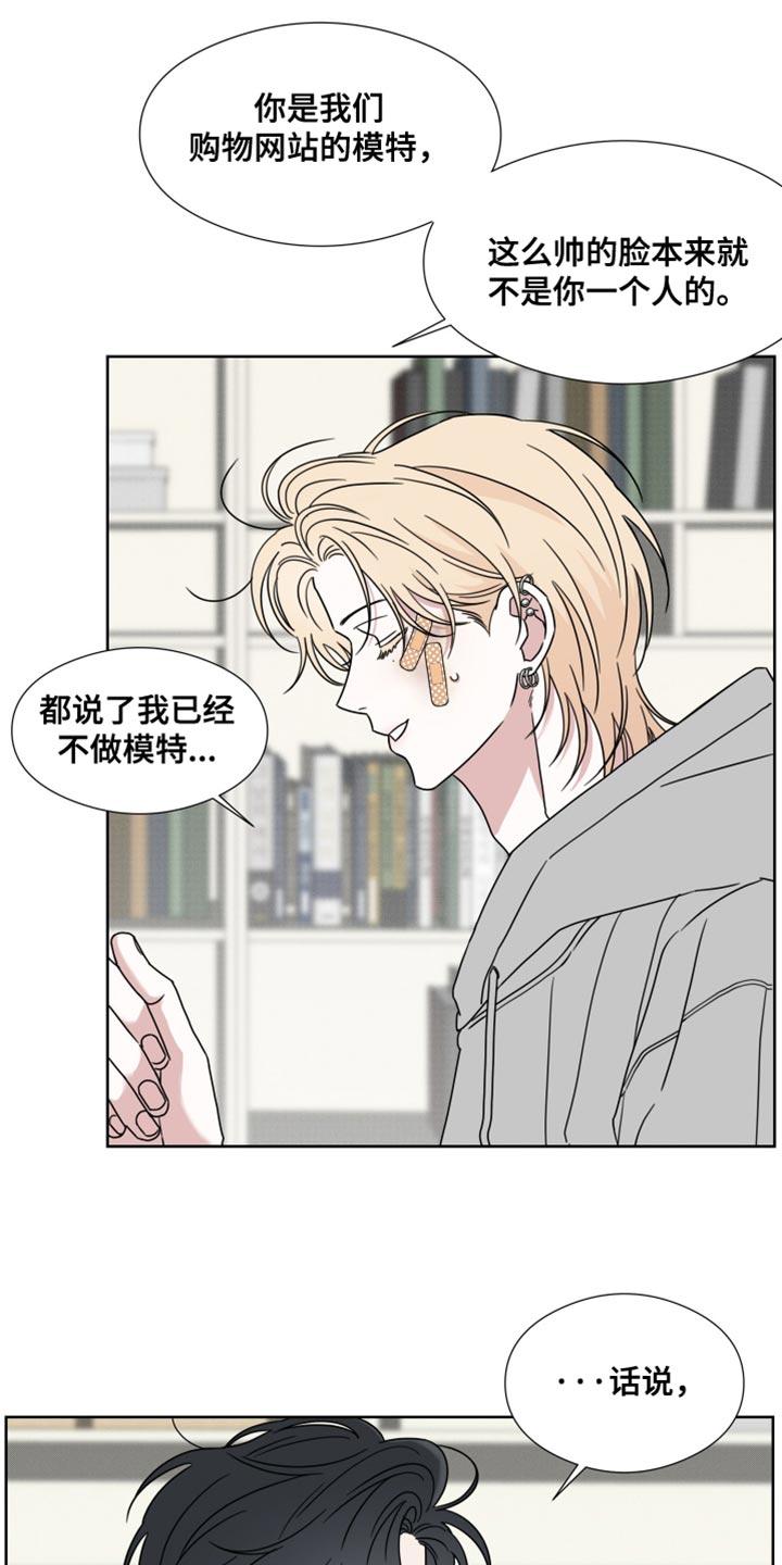 第63章：【第二季】摔倒受伤-疯狂禁锢-eiaoheba（第12张）