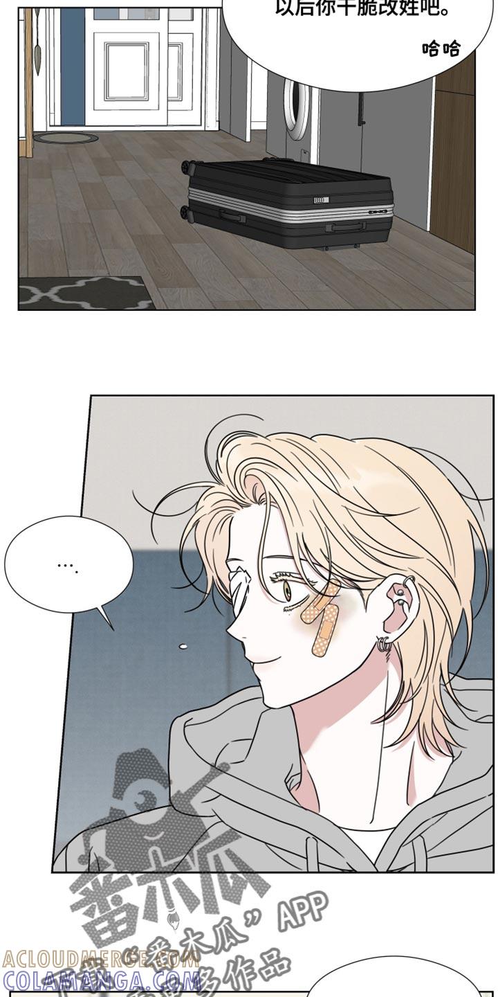 第63章：【第二季】摔倒受伤-疯狂禁锢-eiaoheba（第15张）