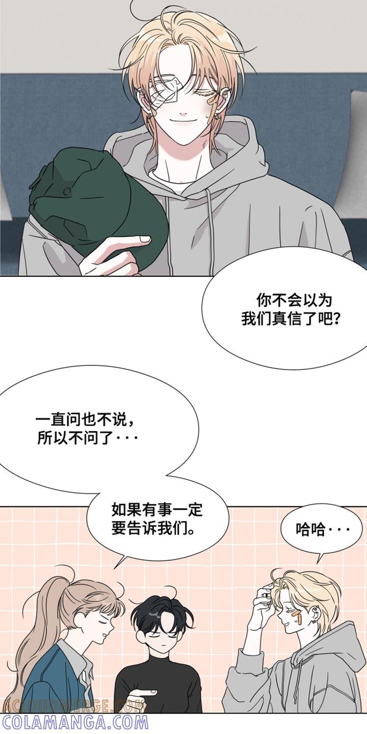 第63章：【第二季】摔倒受伤-疯狂禁锢-eiaoheba（第11张）