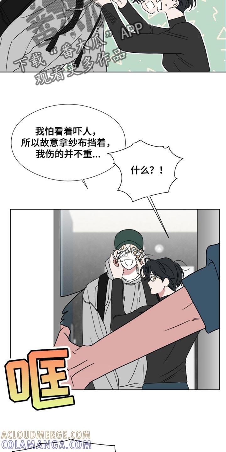 第63章：【第二季】摔倒受伤-疯狂禁锢-eiaoheba（第7张）