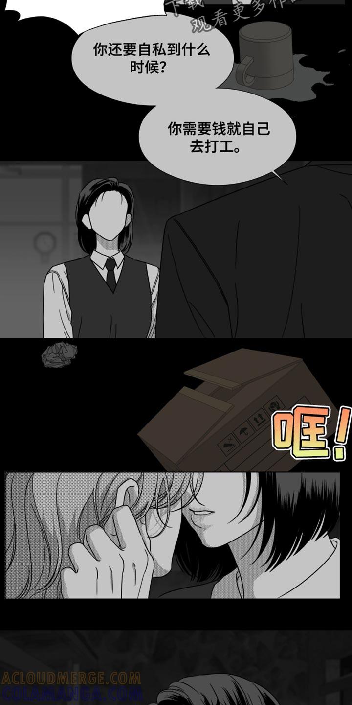 第64章：【第二季】只要一句话-疯狂禁锢-eiaoheba（第3张）