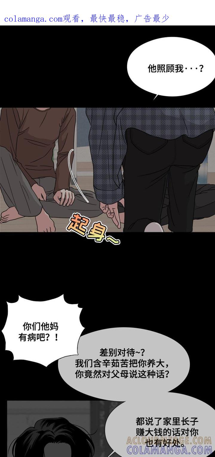 第64章：【第二季】只要一句话-疯狂禁锢-eiaoheba（第1张）
