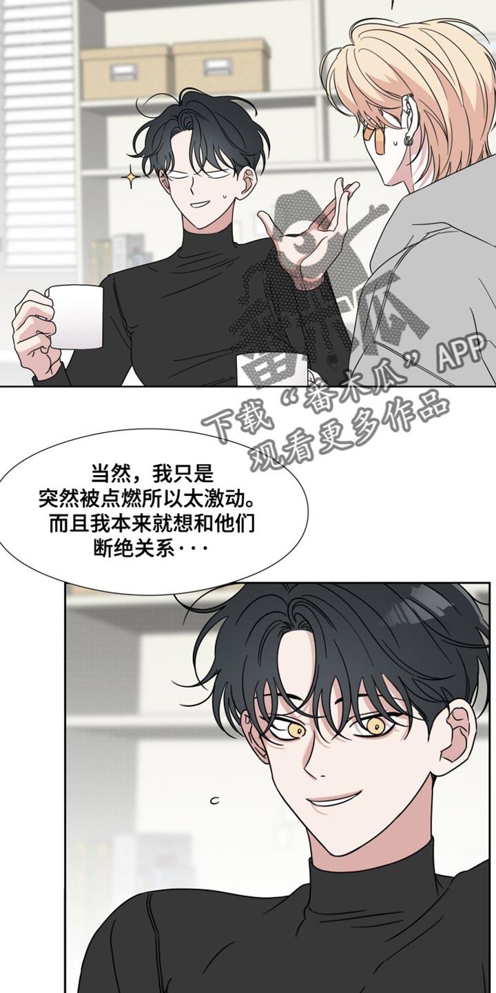 第64章：【第二季】只要一句话-疯狂禁锢-eiaoheba（第8张）