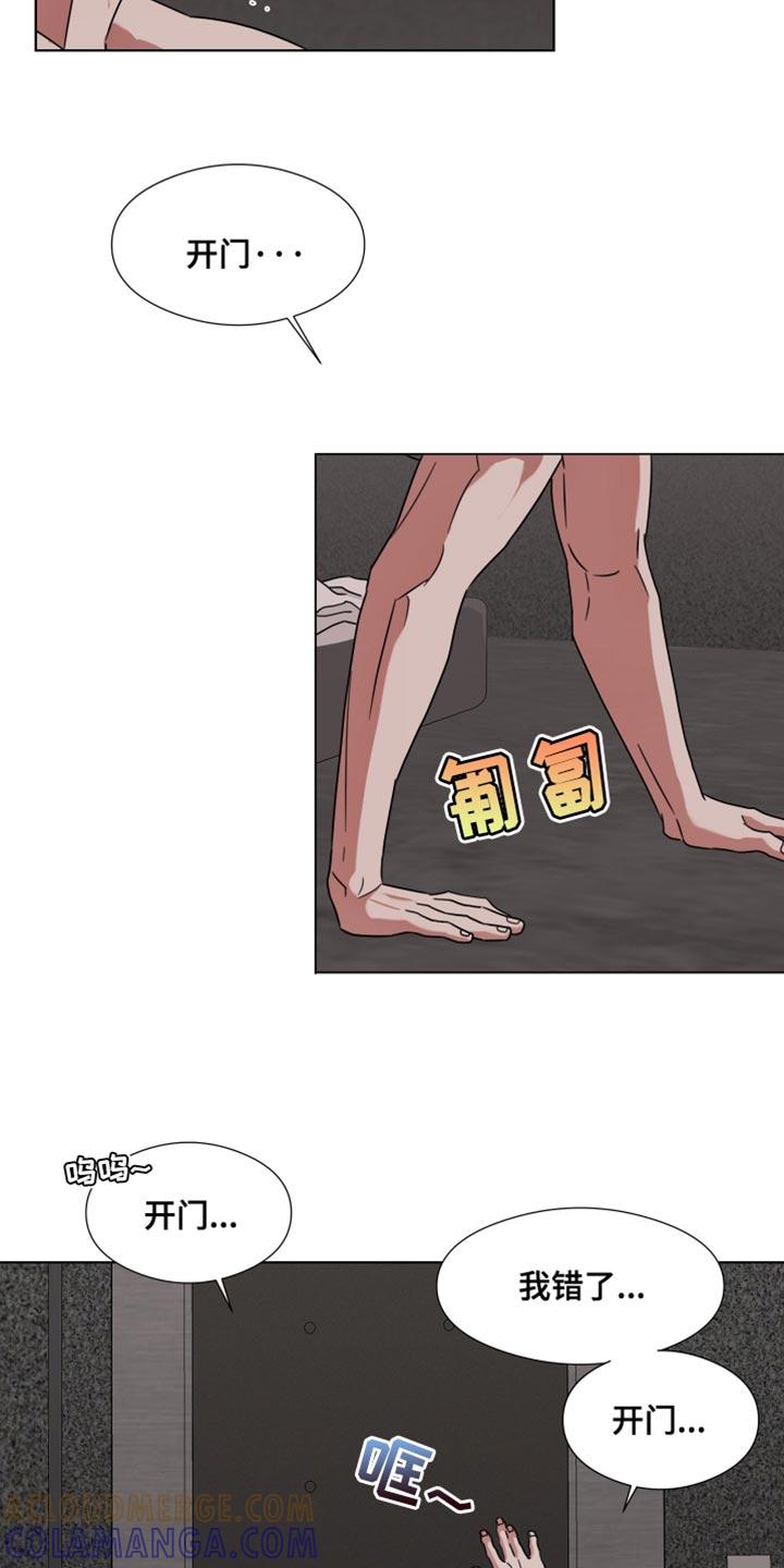 第64章：【第二季】只要一句话-疯狂禁锢-eiaoheba（第13张）