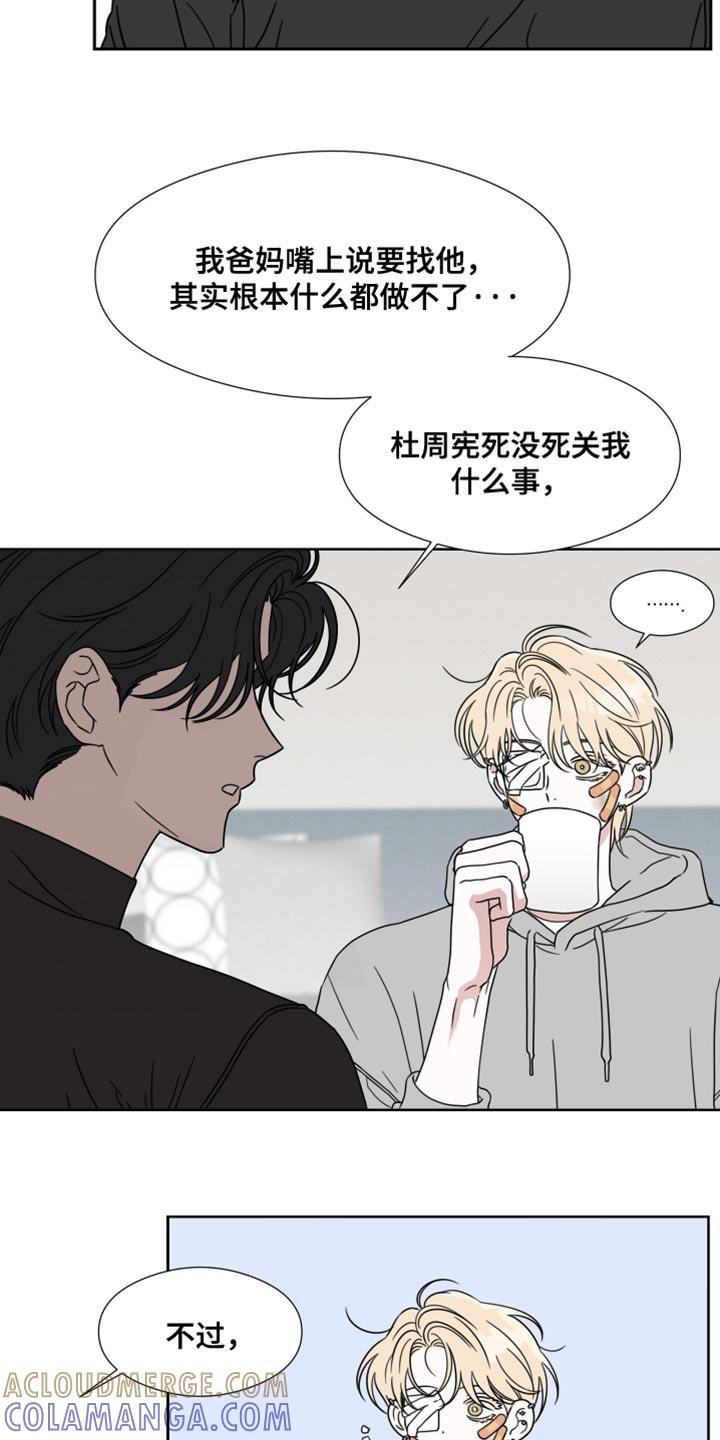 第64章：【第二季】只要一句话-疯狂禁锢-eiaoheba（第9张）