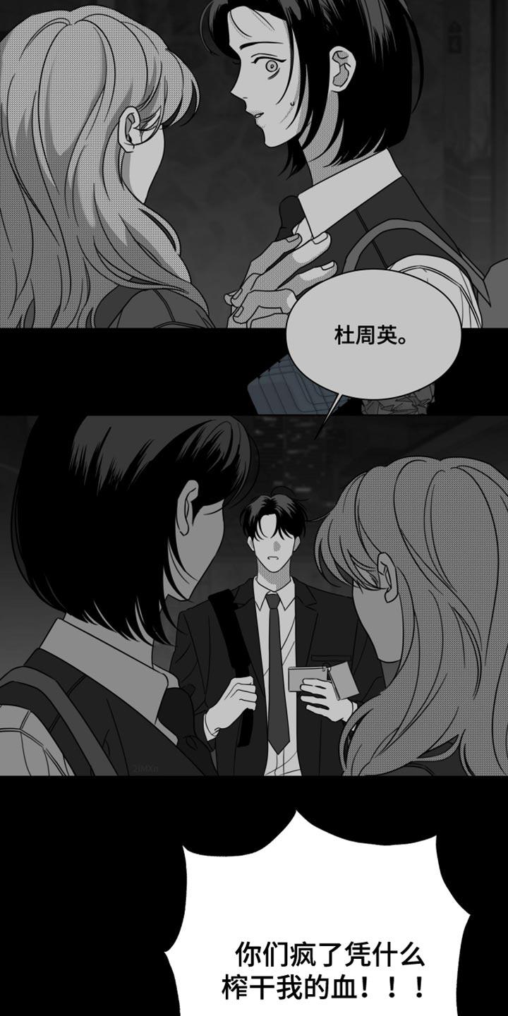 第64章：【第二季】只要一句话-疯狂禁锢-eiaoheba（第4张）