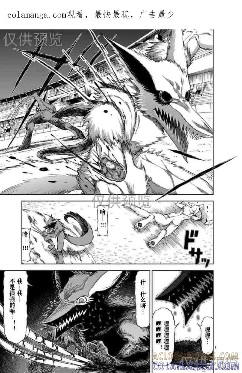 第57话-血与灰的女王-バコハジメ（第1张）
