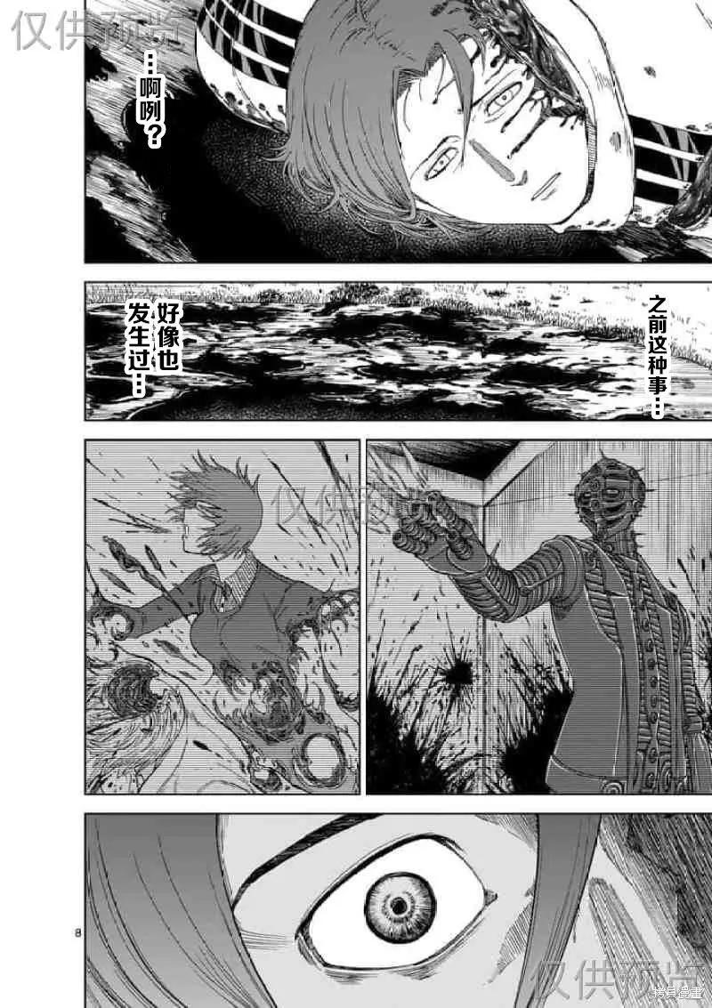 第57话-血与灰的女王-バコハジメ（第8张）
