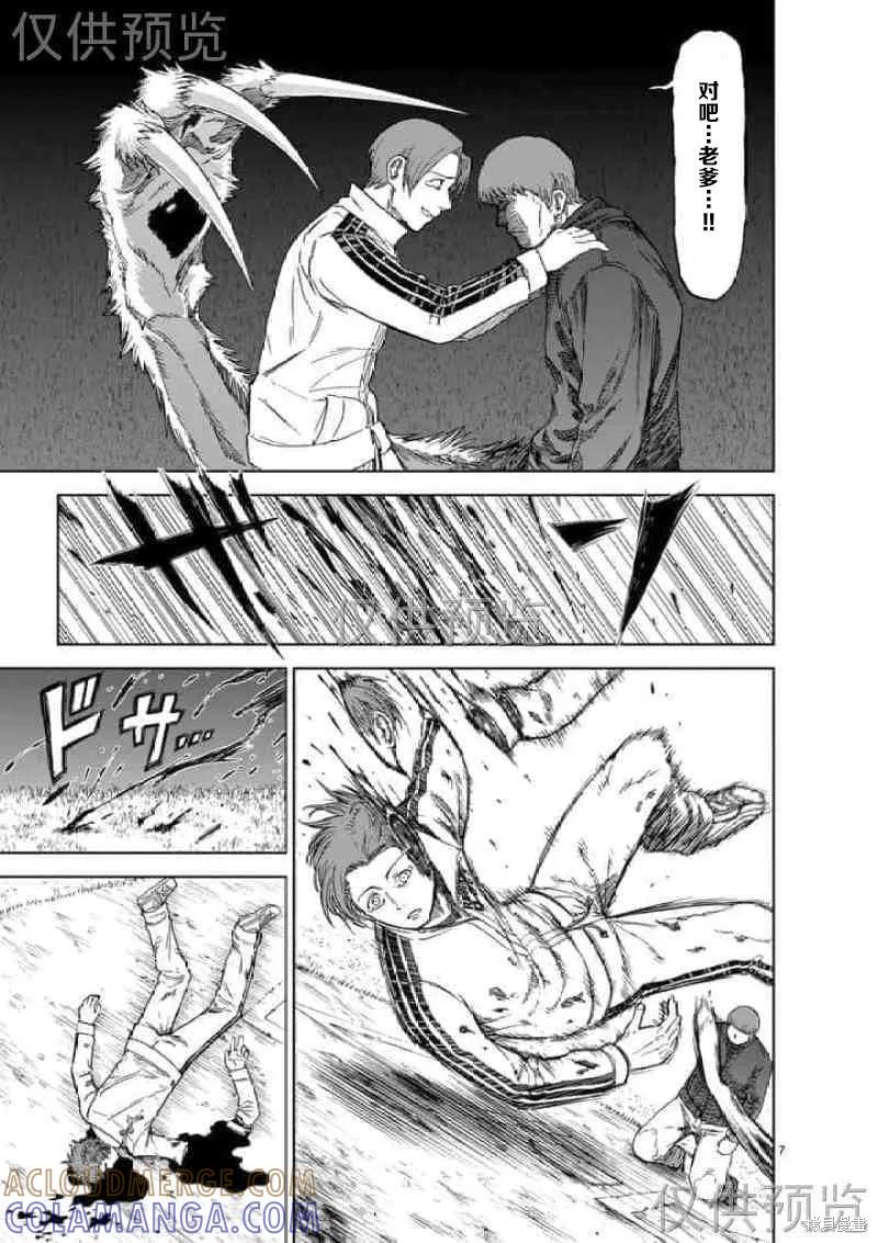 第57话-血与灰的女王-バコハジメ（第7张）