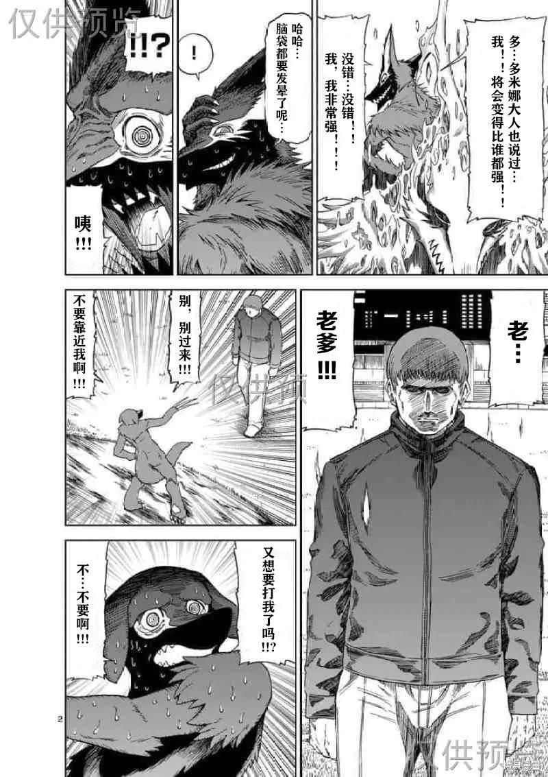 第57话-血与灰的女王-バコハジメ（第2张）