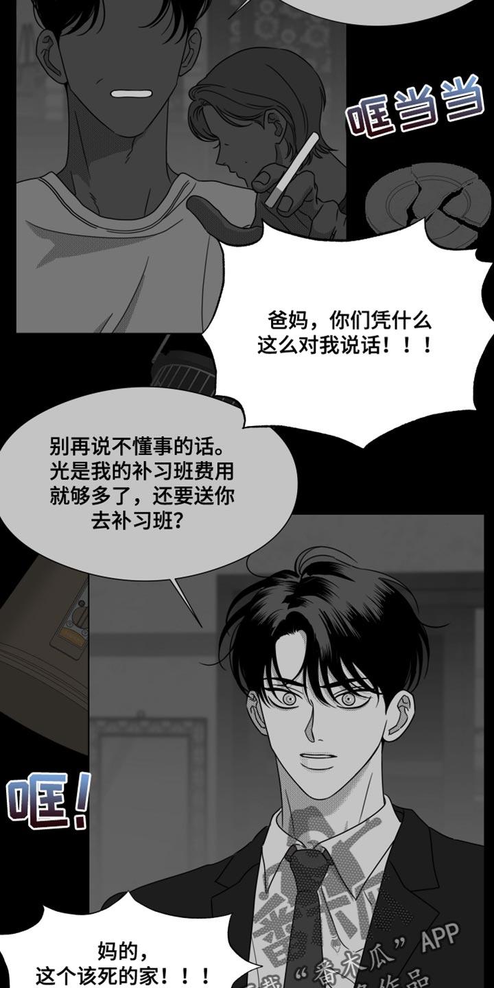 第64章：【第二季】只要一句话-疯狂禁锢-eiaoheba（第2张）