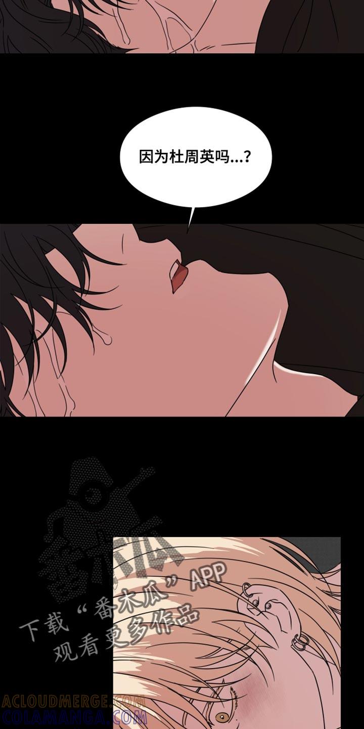 第64章：【第二季】只要一句话-疯狂禁锢-eiaoheba（第15张）