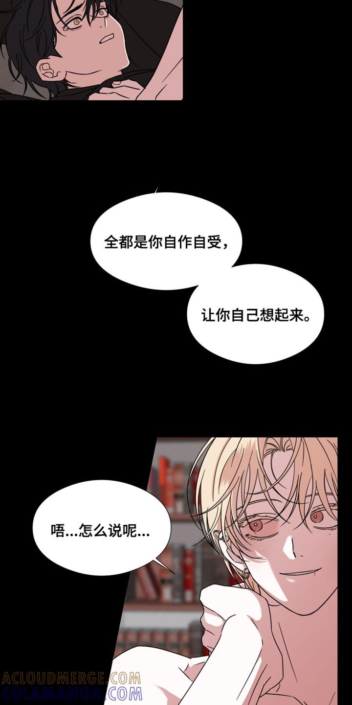 第65章：【第二季】内心很不舒服-疯狂禁锢-eiaoheba（第11张）