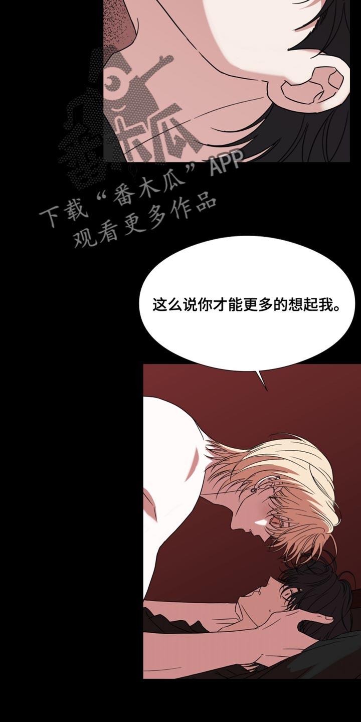 第65章：【第二季】内心很不舒服-疯狂禁锢-eiaoheba（第14张）