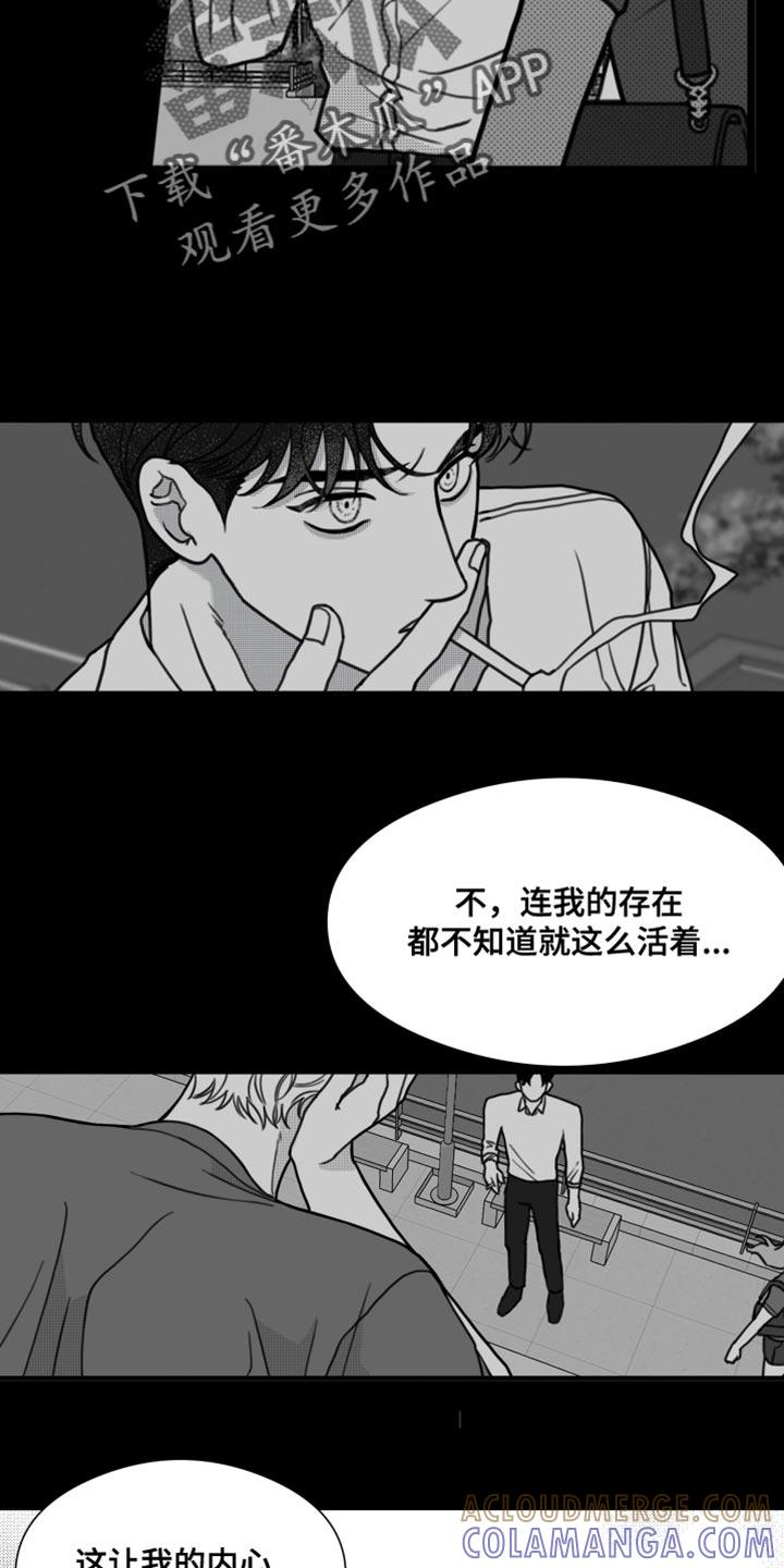 第65章：【第二季】内心很不舒服-疯狂禁锢-eiaoheba（第17张）