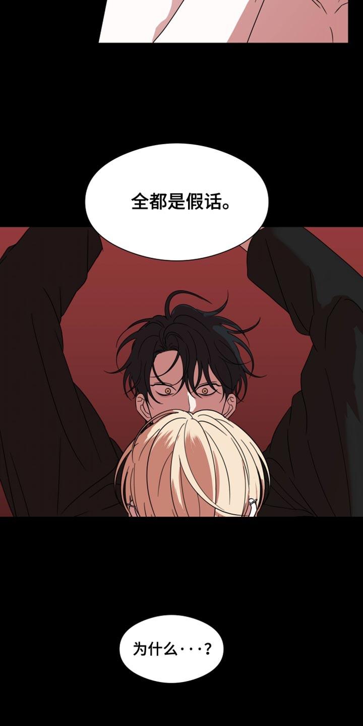 第65章：【第二季】内心很不舒服-疯狂禁锢-eiaoheba（第12张）