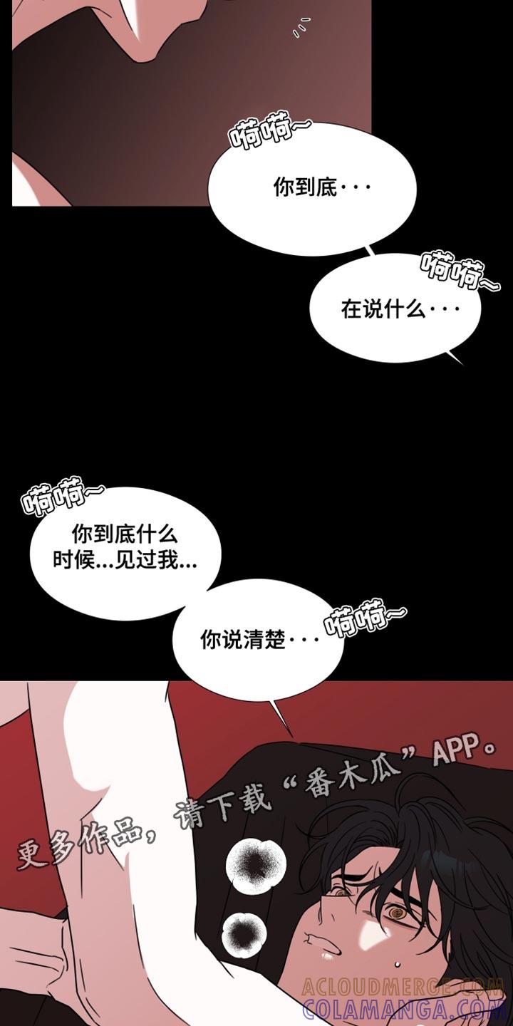 第65章：【第二季】内心很不舒服-疯狂禁锢-eiaoheba（第19张）