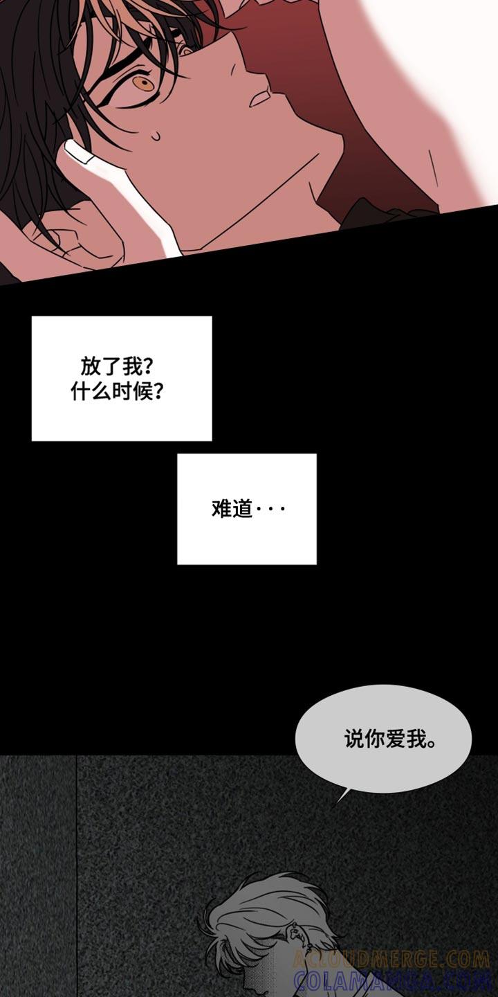 第65章：【第二季】内心很不舒服-疯狂禁锢-eiaoheba（第3张）