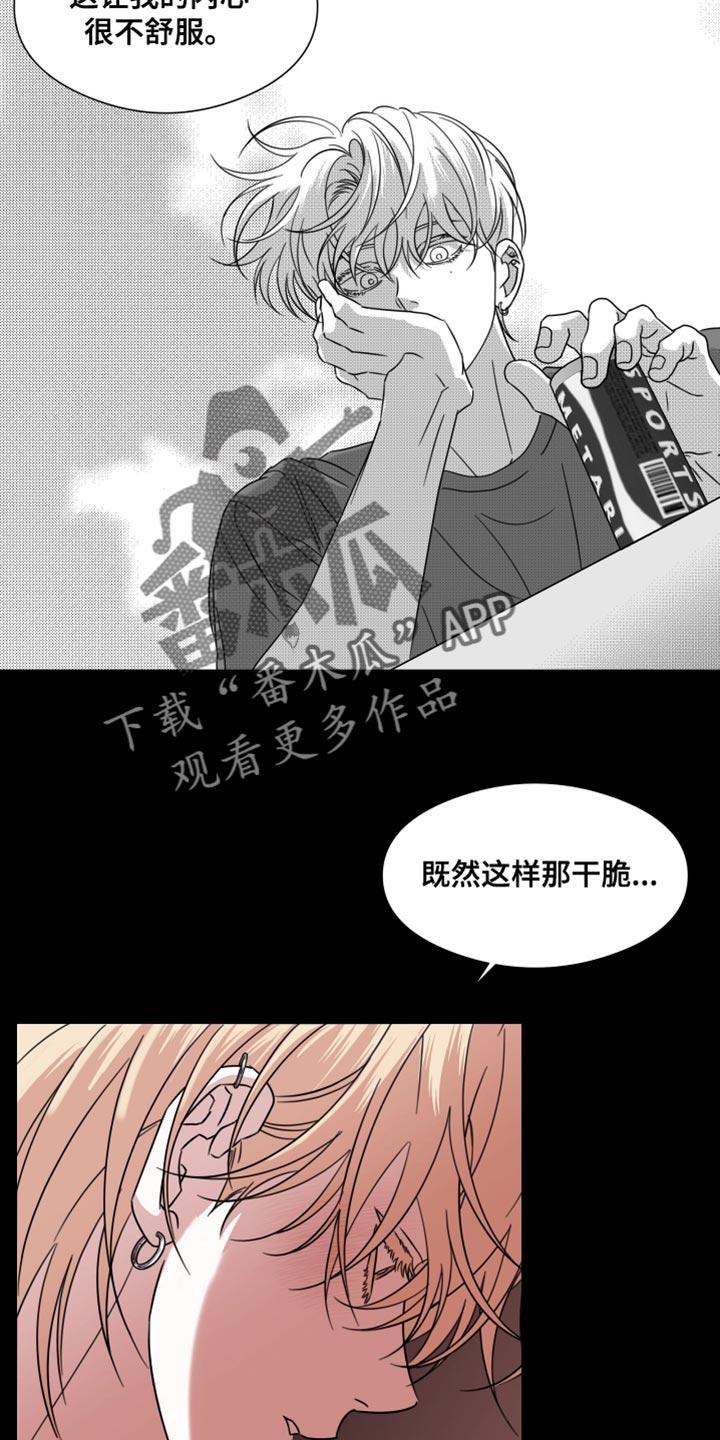 第65章：【第二季】内心很不舒服-疯狂禁锢-eiaoheba（第18张）