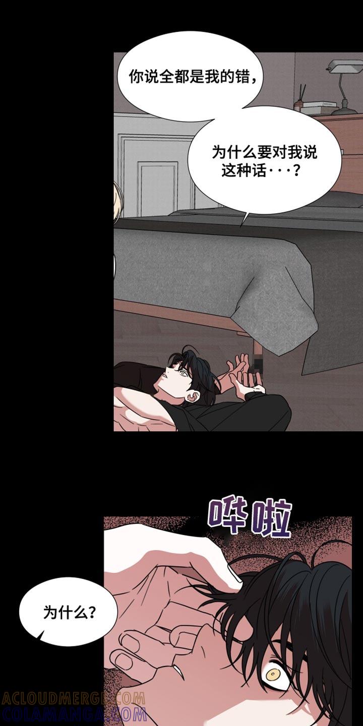 第65章：【第二季】内心很不舒服-疯狂禁锢-eiaoheba（第13张）