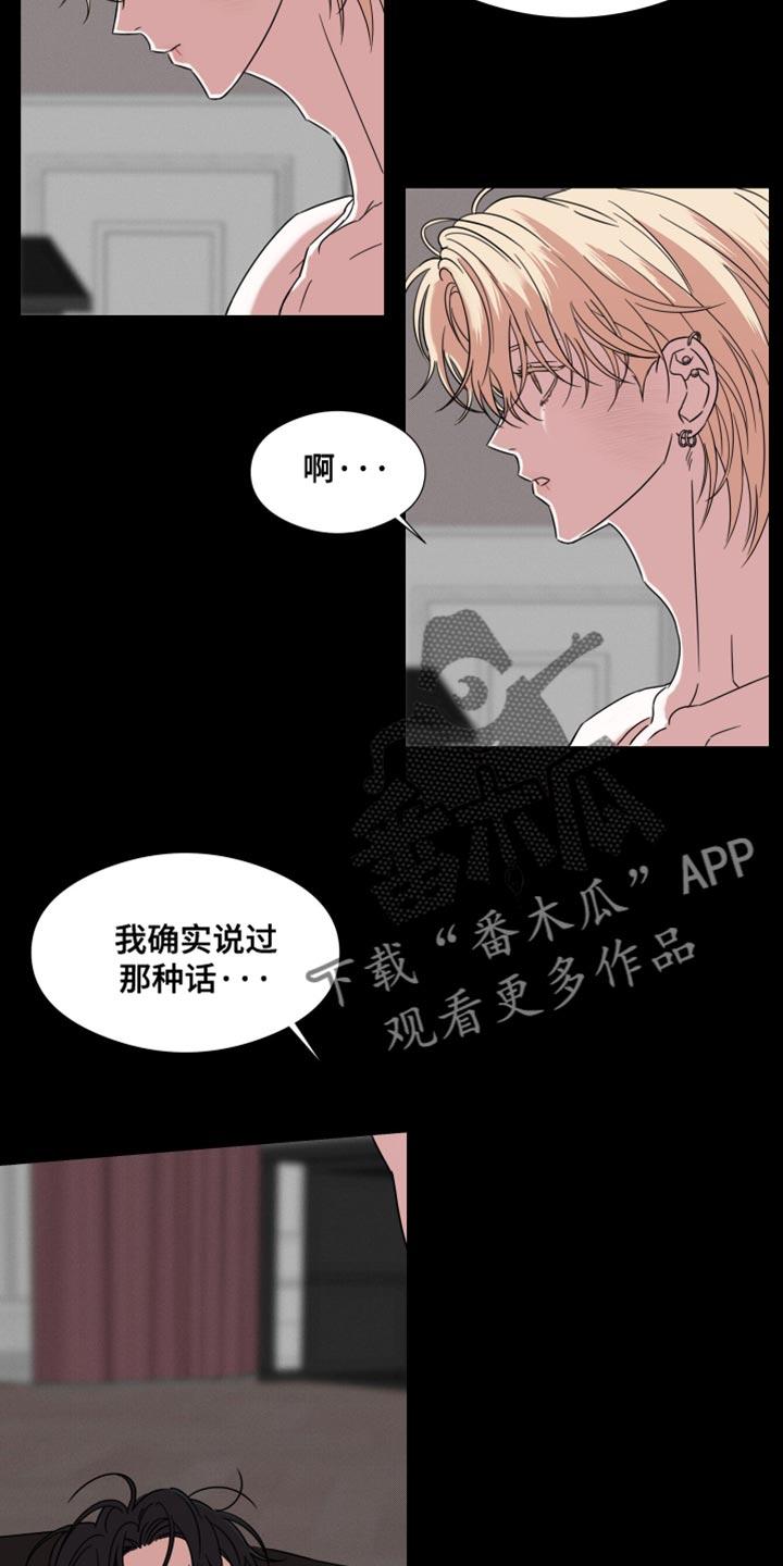 第65章：【第二季】内心很不舒服-疯狂禁锢-eiaoheba（第10张）