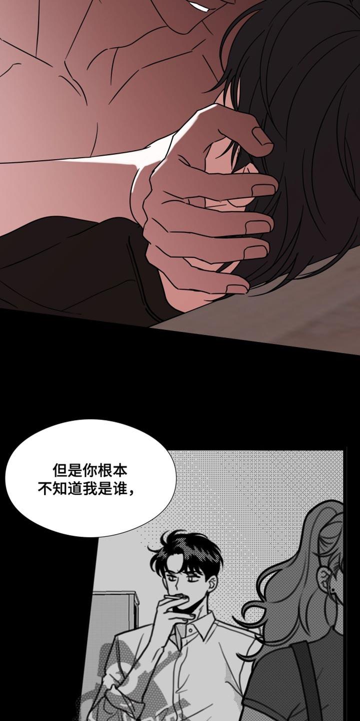 第65章：【第二季】内心很不舒服-疯狂禁锢-eiaoheba（第16张）