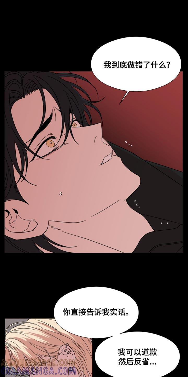 第65章：【第二季】内心很不舒服-疯狂禁锢-eiaoheba（第9张）